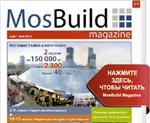 Новый выпуск журнала MosBuild Magazine - Мегавыставка в Мегаполисе