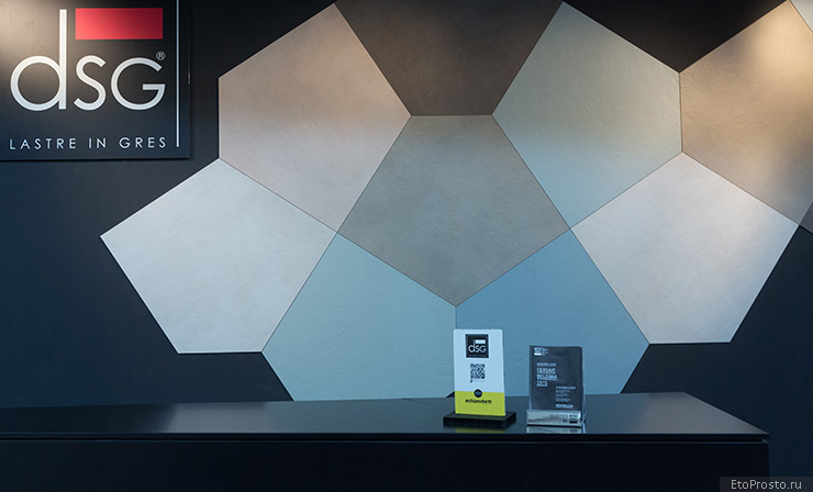 Пятиугольники DSG Cersaie 2015